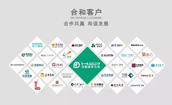 合和荣膺2019中国房地产工程合作·百合奖优质材料供应商称号